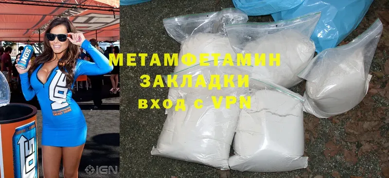 Первитин Methamphetamine Волхов